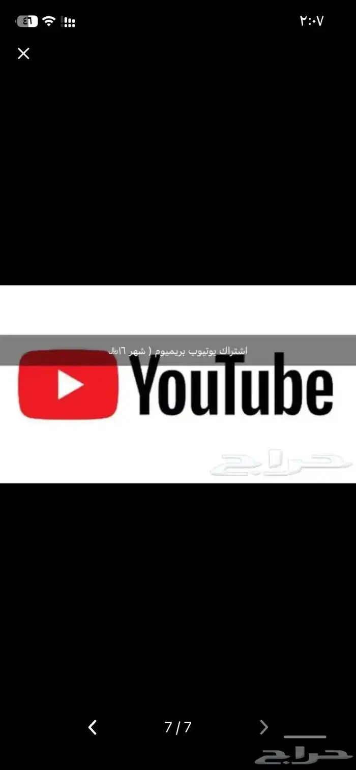 نت فلكس بلس يوتيوب برايم 2