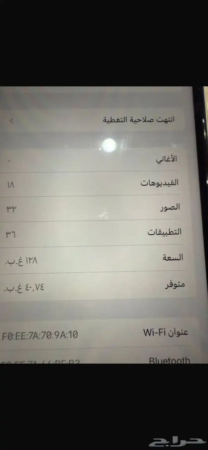 جوال ايفوان 11 عايدي 4