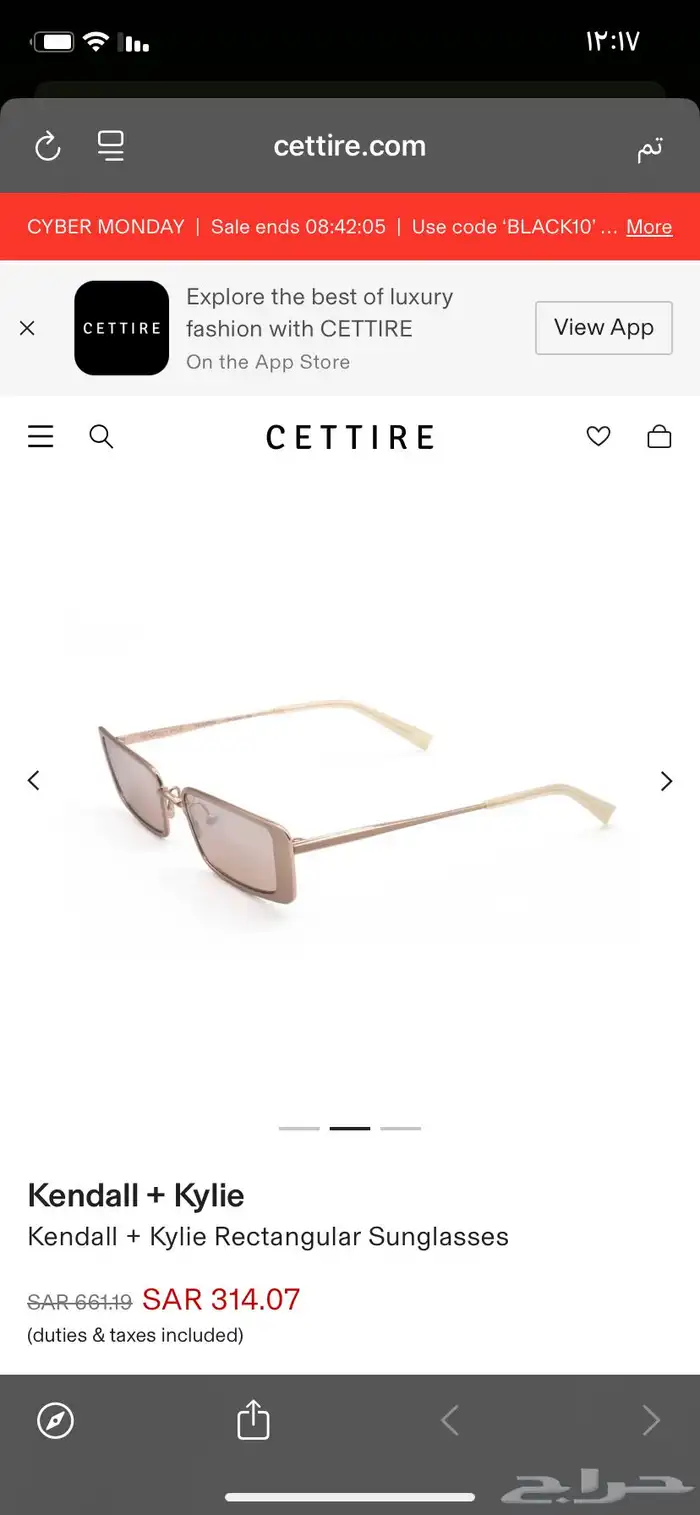 نظاره شمسيه 1