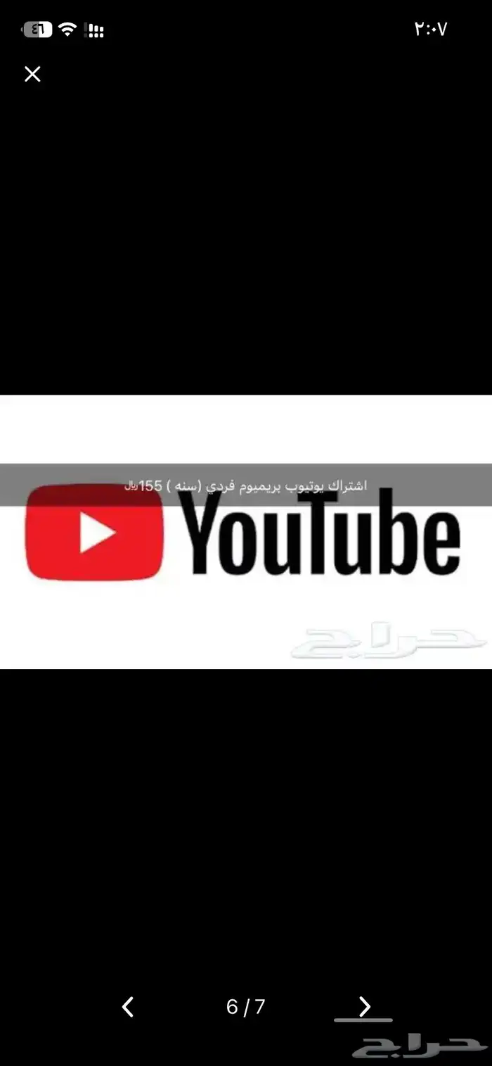 نت فلكس بلس يوتيوب برايم 1