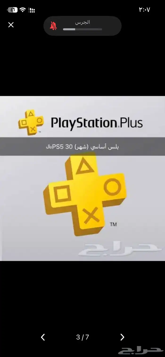 نت فلكس بلس يوتيوب برايم 4