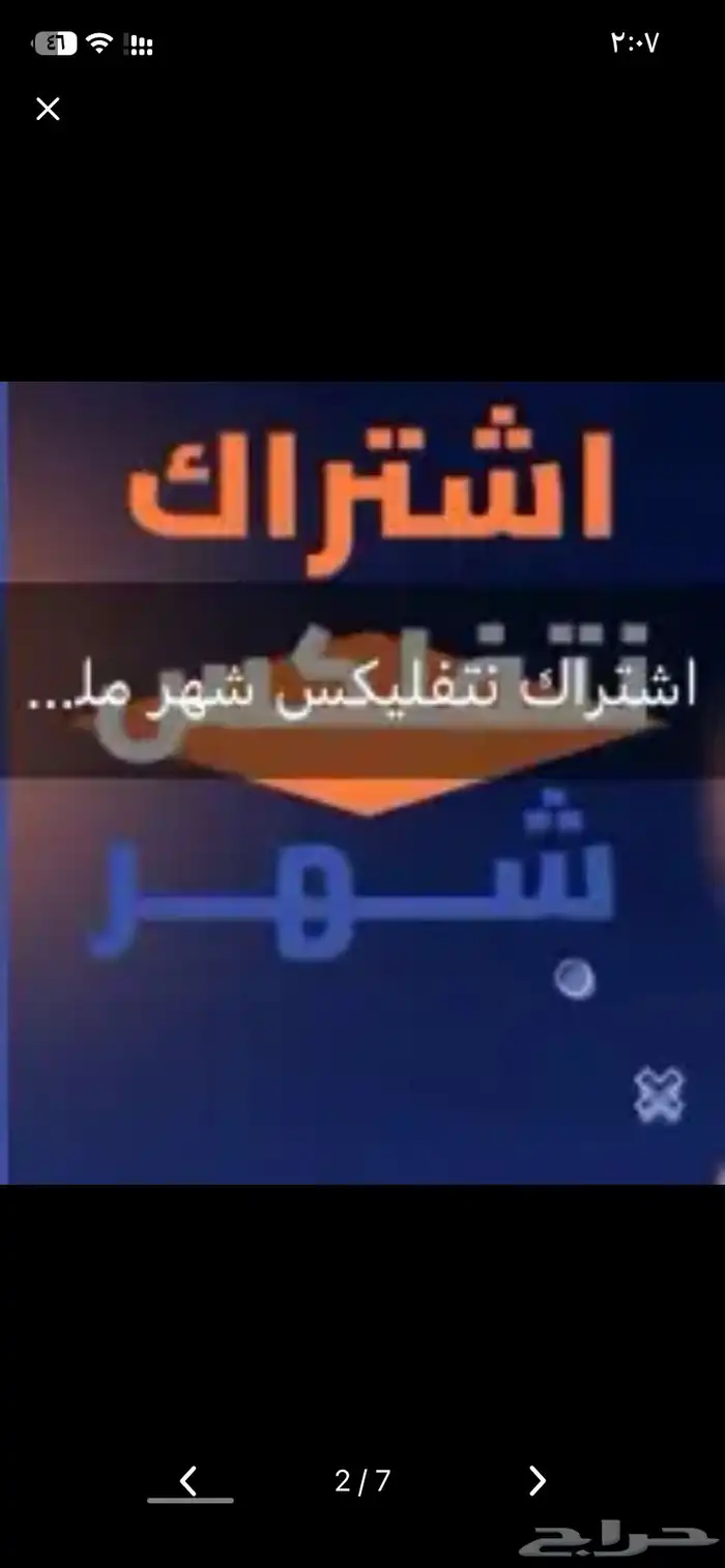 نت فلكس بلس يوتيوب برايم 3