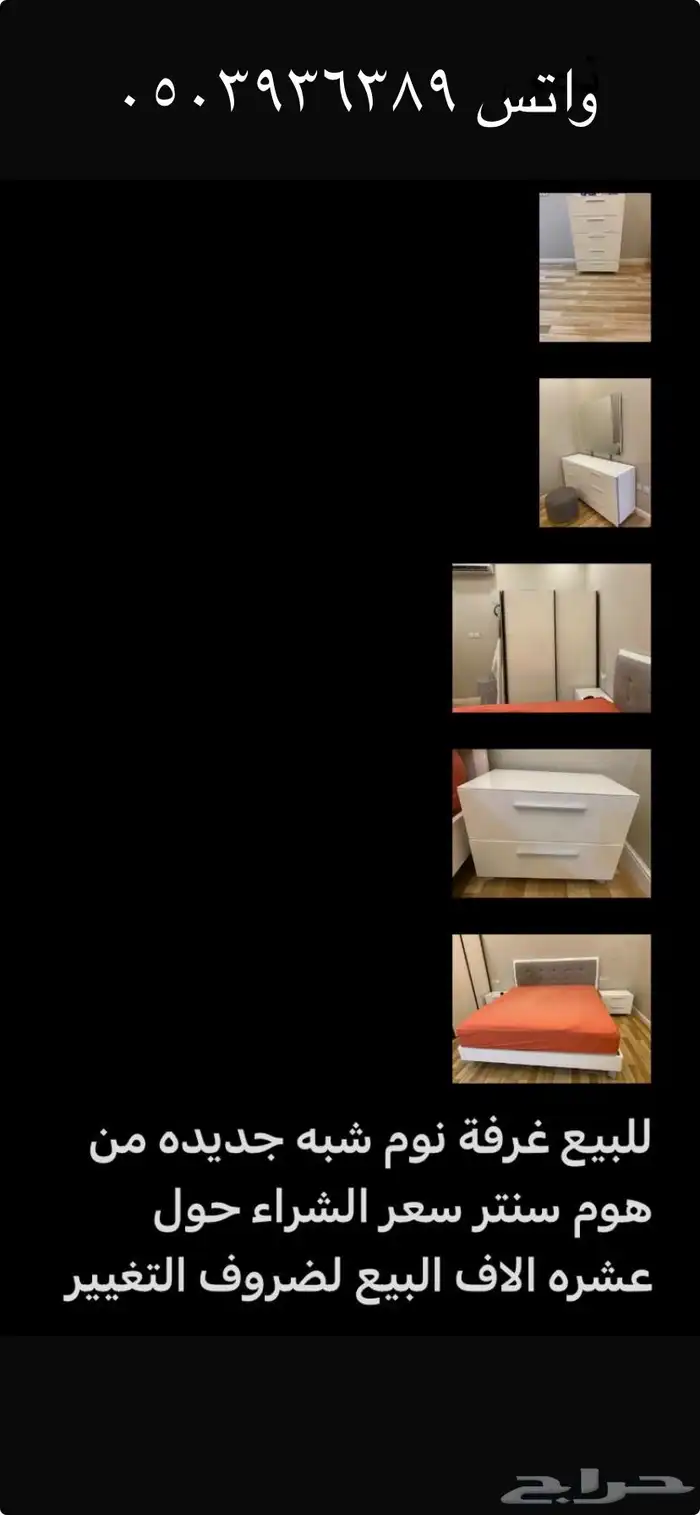 أثاث شبه جديد للبيع 0