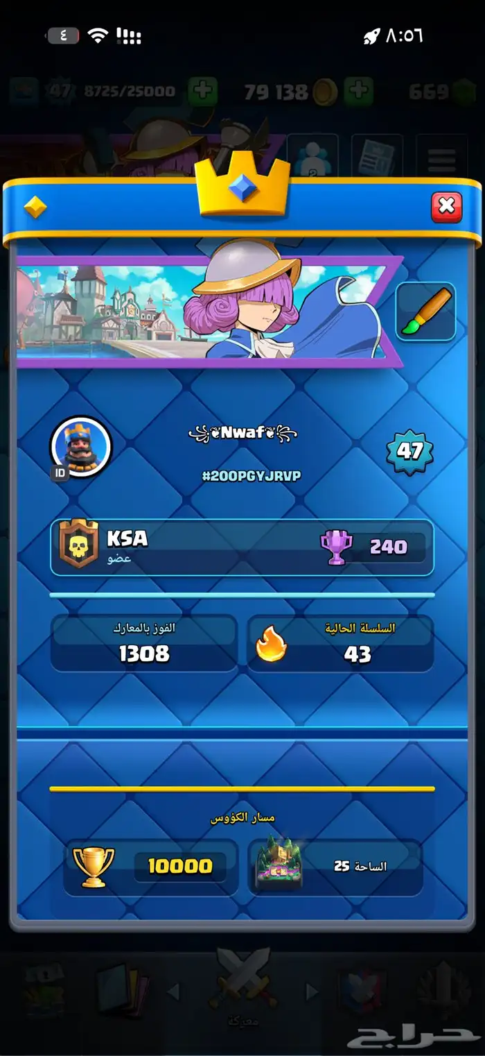 حساب كلاش رويال 3