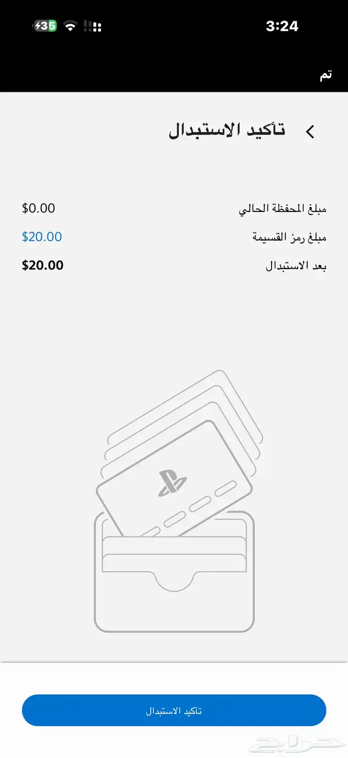 شحن 20 دولار ستور سعودي 0