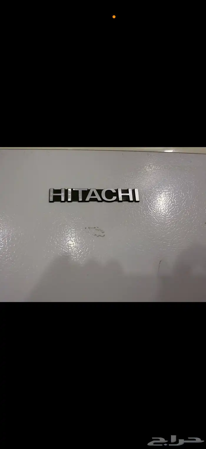ثلاجة كبيرة هيتاشي 0