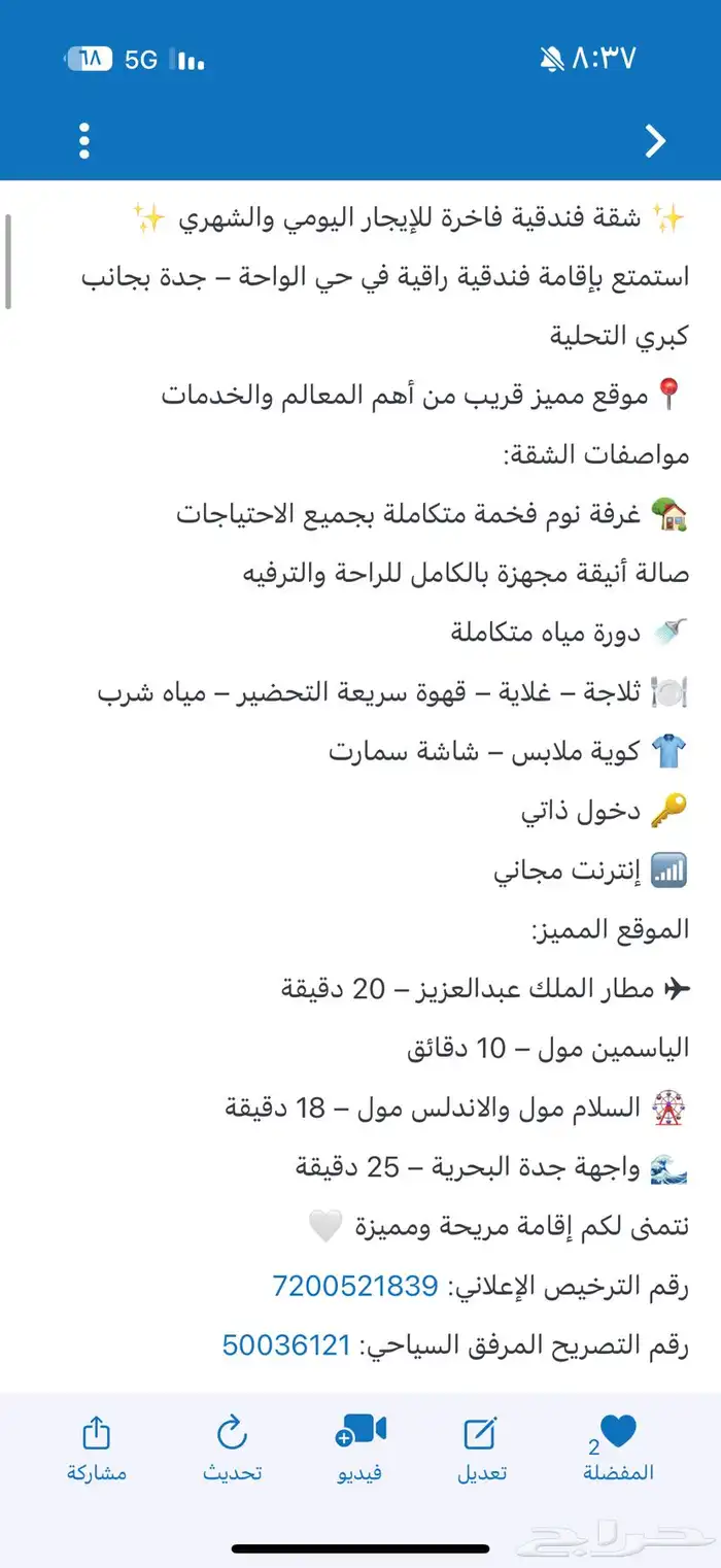 شقق للاجار اليومي و الشهري والسنوي 0