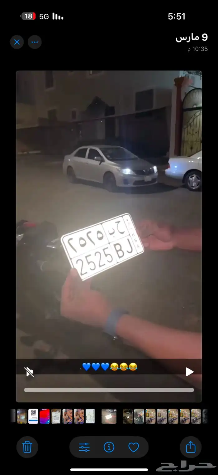 لوحة مميزه ح ب 2525 0