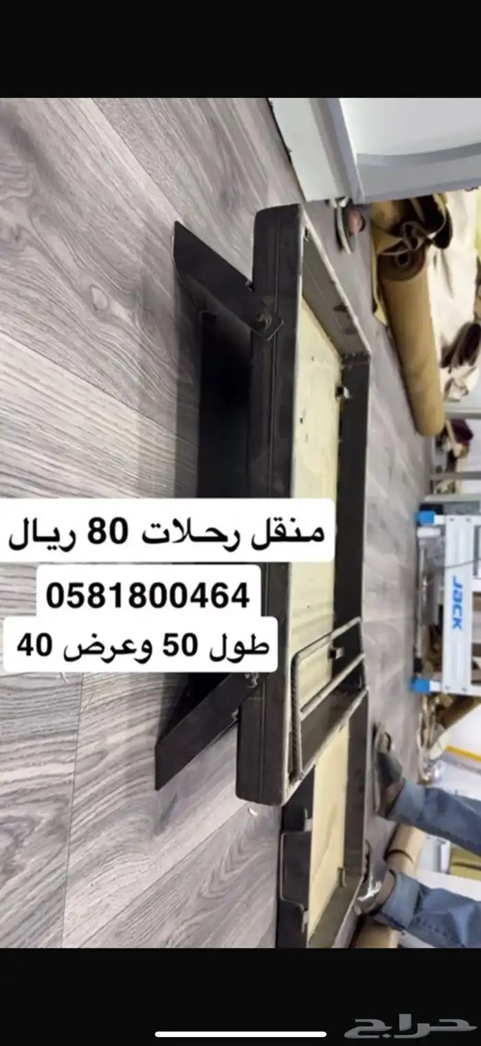 منقل شبك هنقر ابواب 2