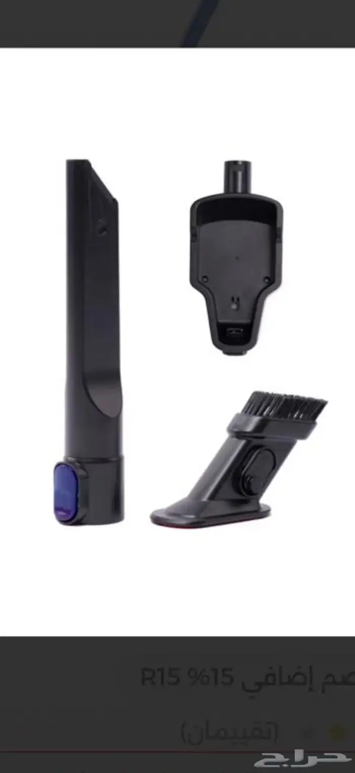 مكنسه لاسلكي 6