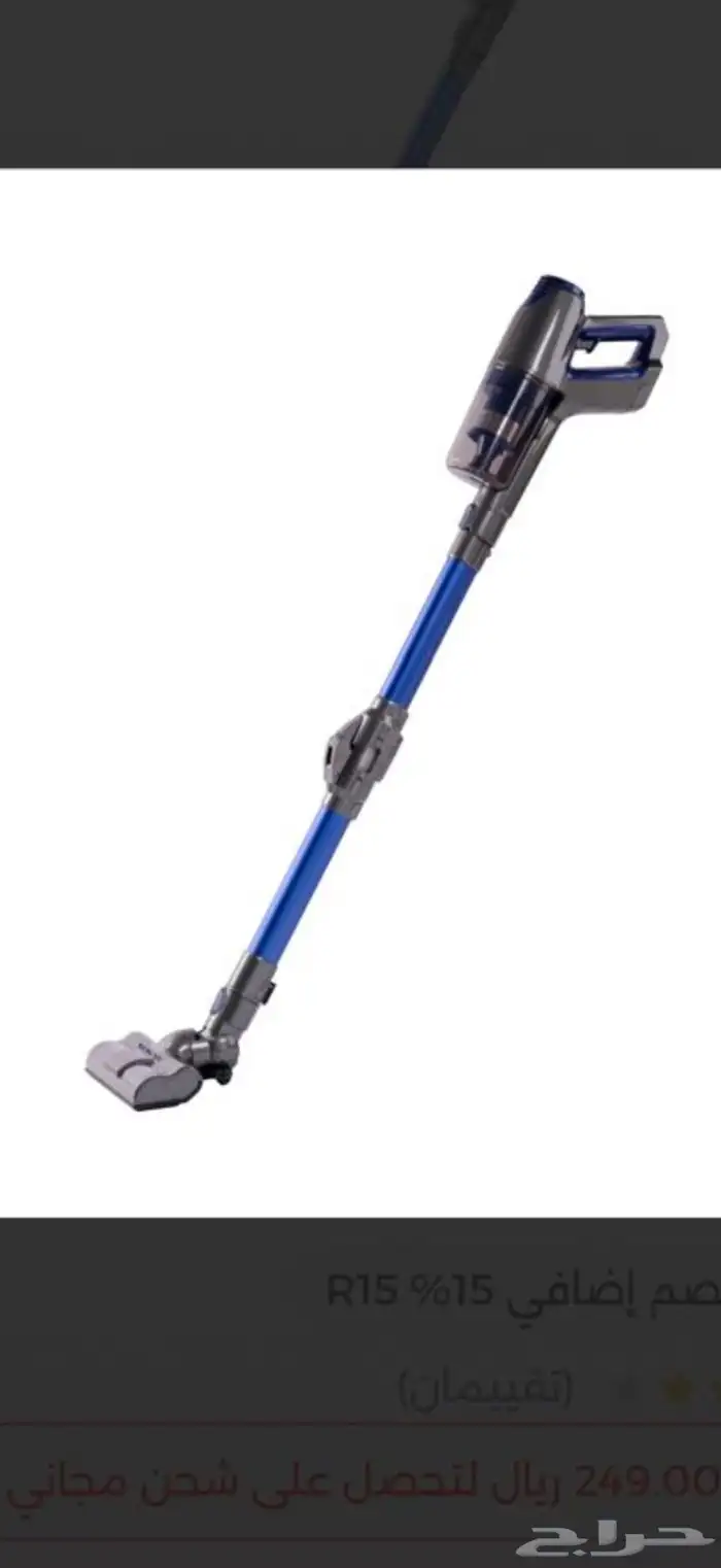 مكنسه لاسلكي 4