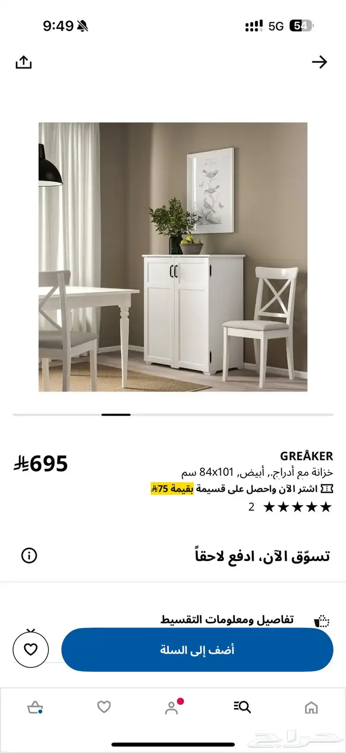 ادراج بوفية لون ابيض   دولاب ايكيا 0