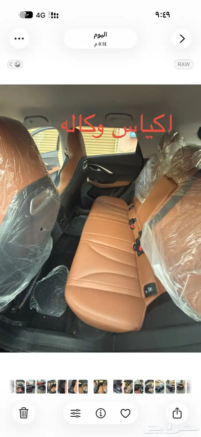 سياره امودا من شيري 2025 24