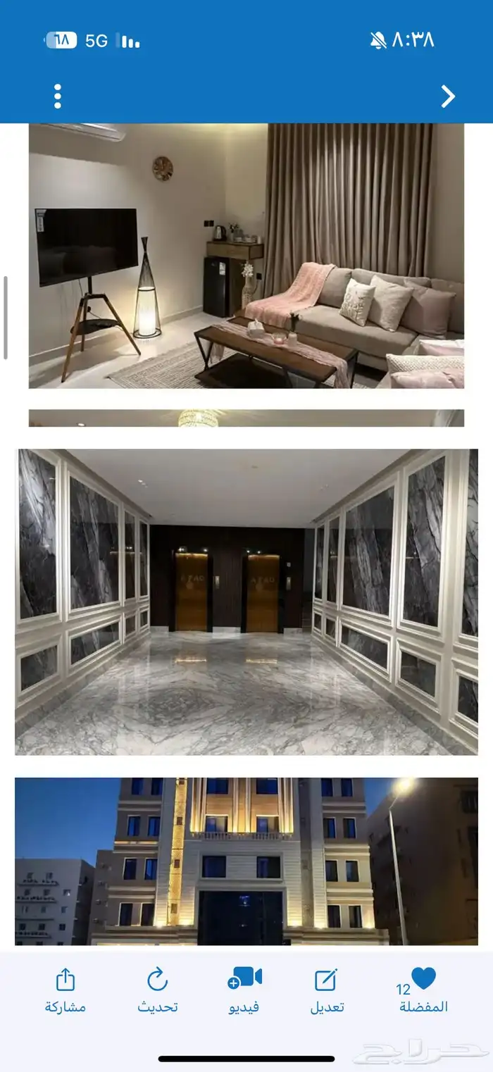 شقق للاجار اليومي و الشهري والسنوي 1