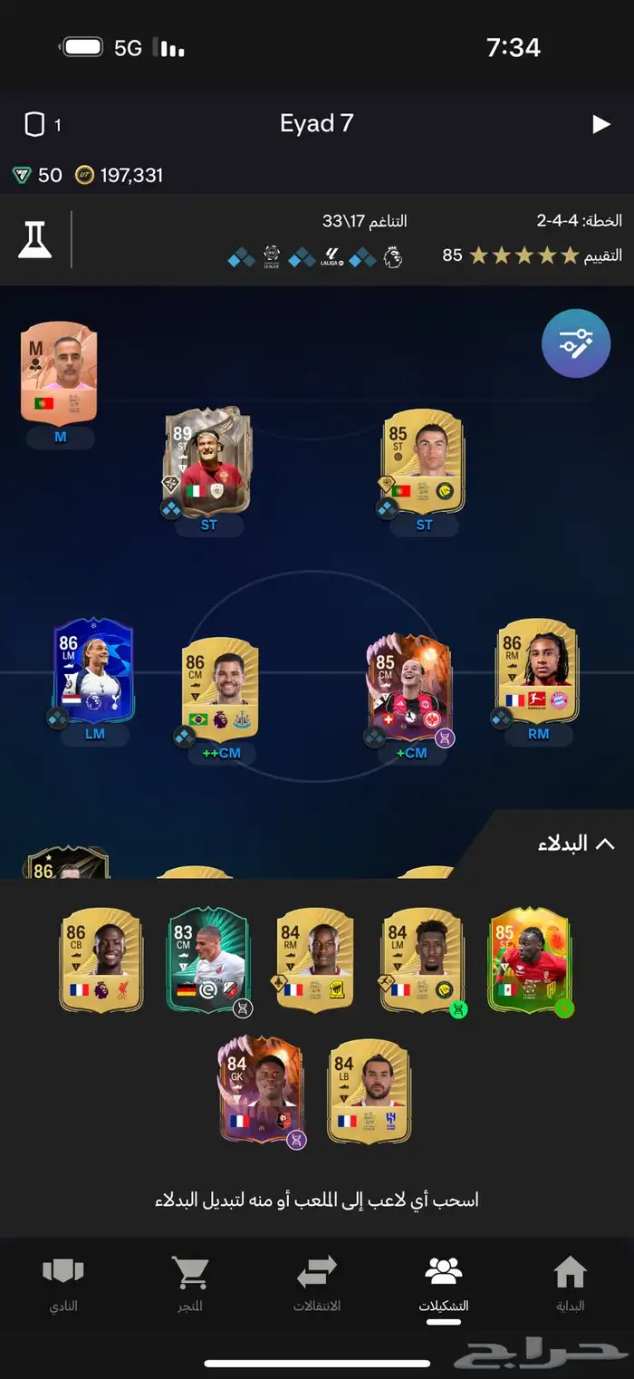 تشكيلة فيفا 26 0