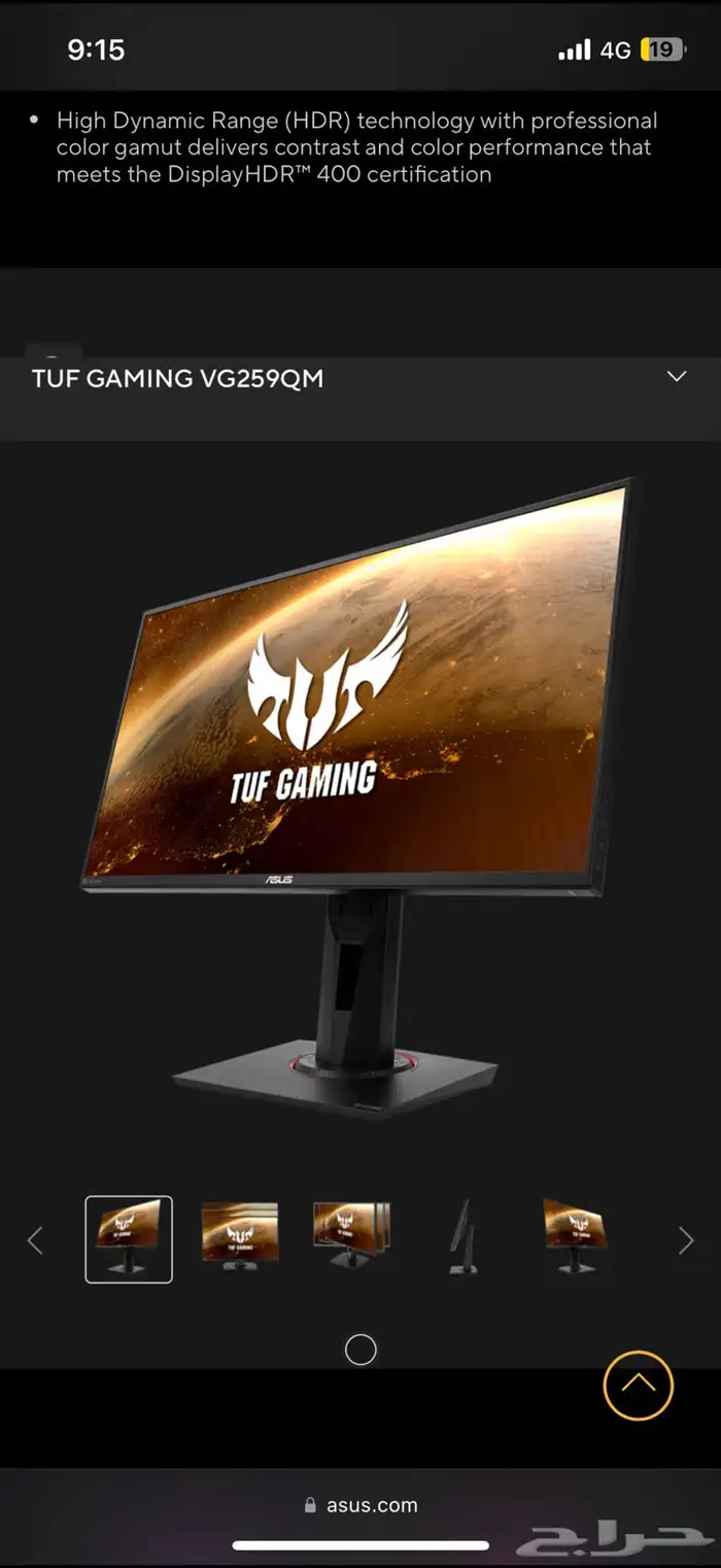 شاشة قيمنق اسوس فل اتش دي 280 هرتز asus tuf gaming vg259qm 2