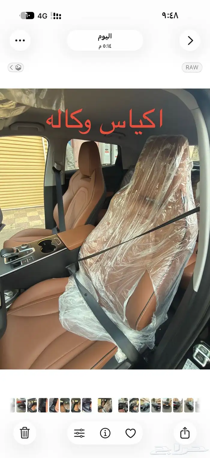 سياره امودا من شيري 2025 22