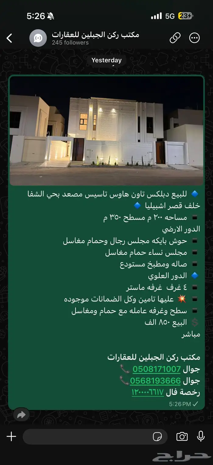 للبيع دبلكس بالشفا المواصفات بالصوره 0