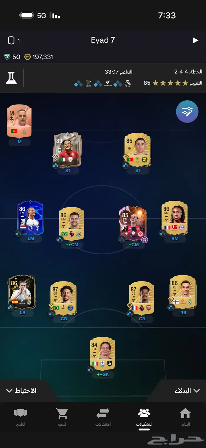 تشكيلة فيفا 26 1