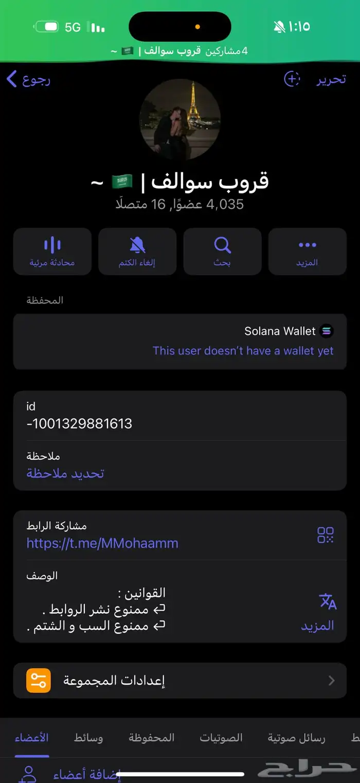 قروب سوالف تلجرام للبيع 0
