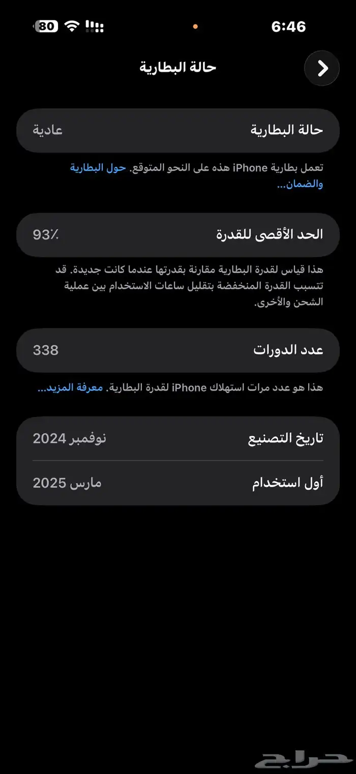 ايفون 16برو ماكس 7