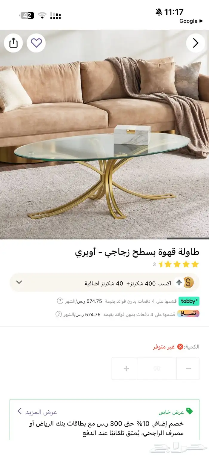 طاوله 0