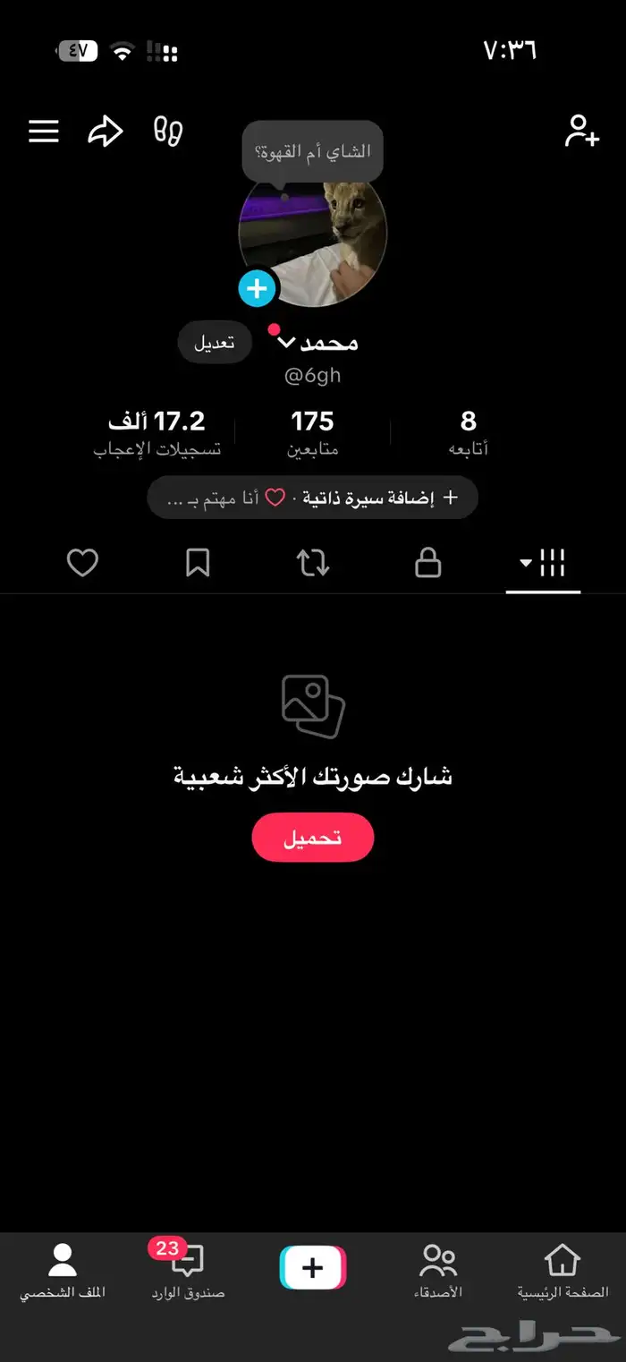 يوزر ثلاثي تيك 0