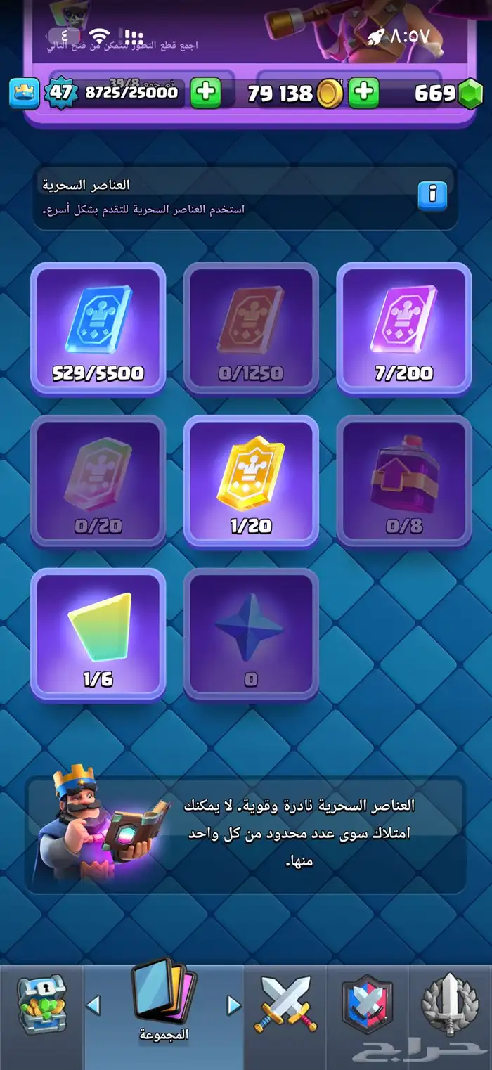 حساب كلاش رويال 1