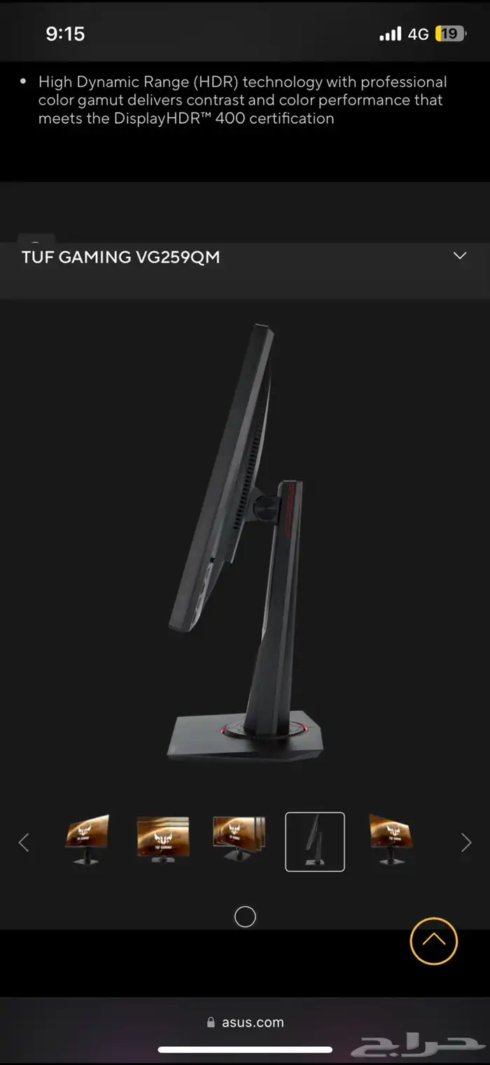 شاشة قيمنق اسوس فل اتش دي 280 هرتز asus tuf gaming vg259qm 3