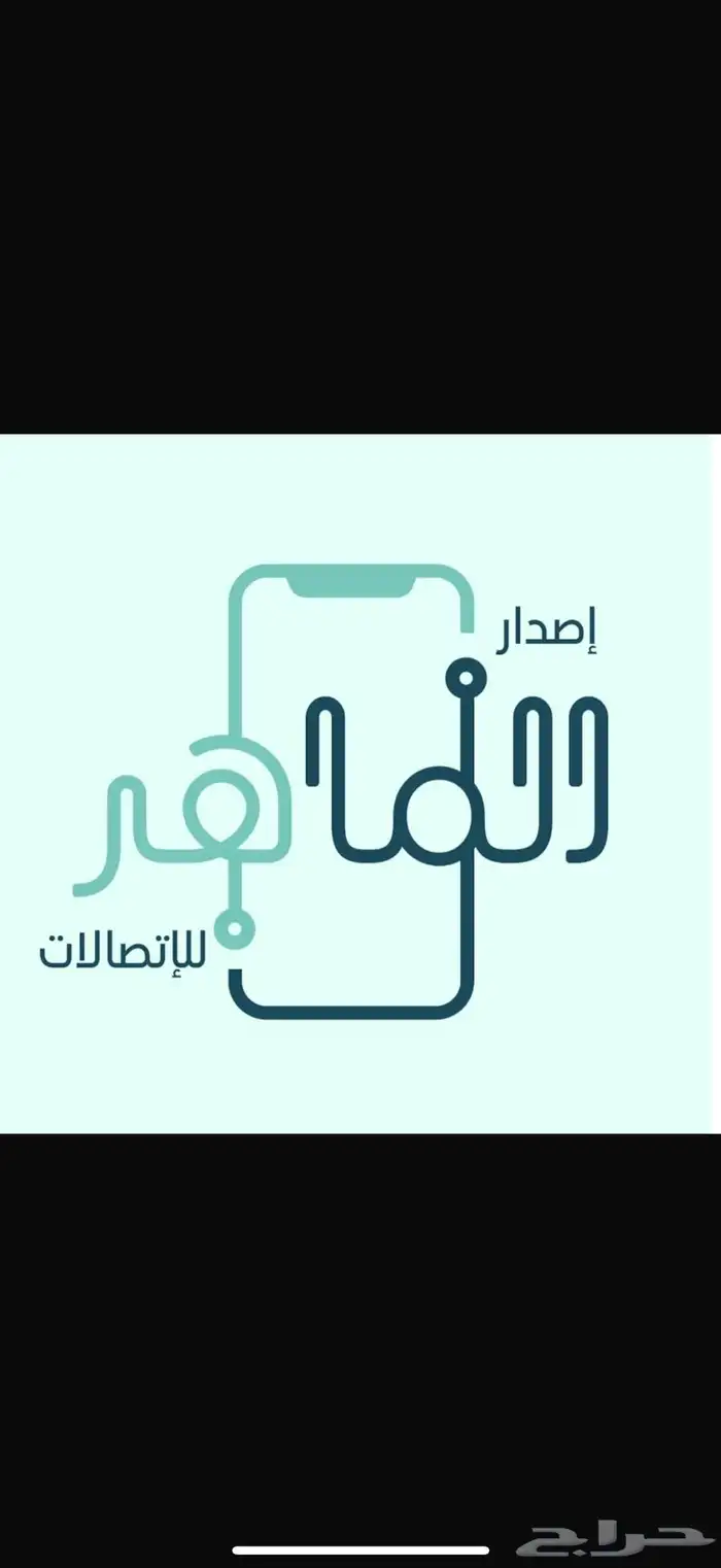 ايفون14العادي((عرض خاص)) 2