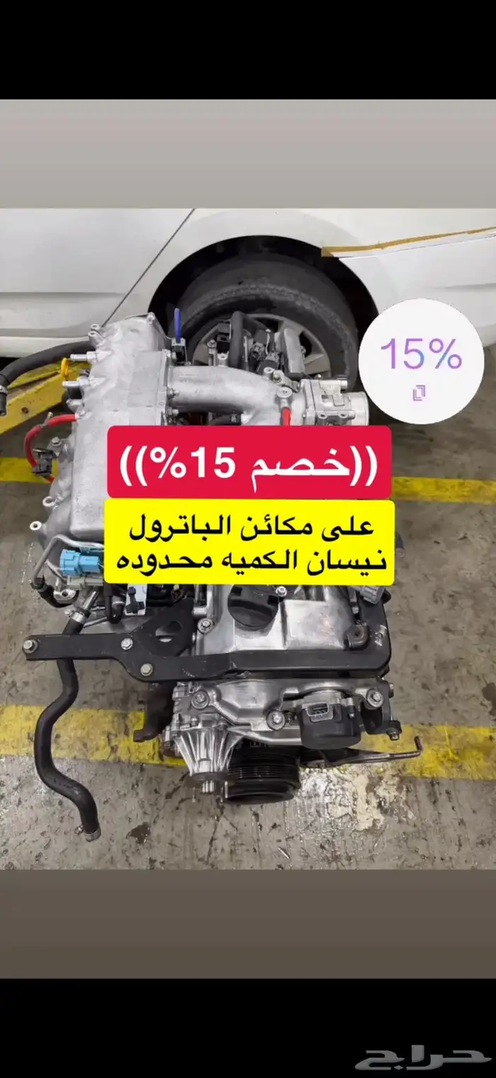 مكائن باترول نيسان ((خصم 15 )) 0