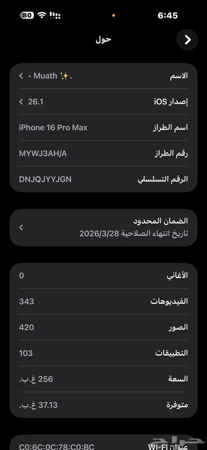 ايفون 16برو ماكس 6