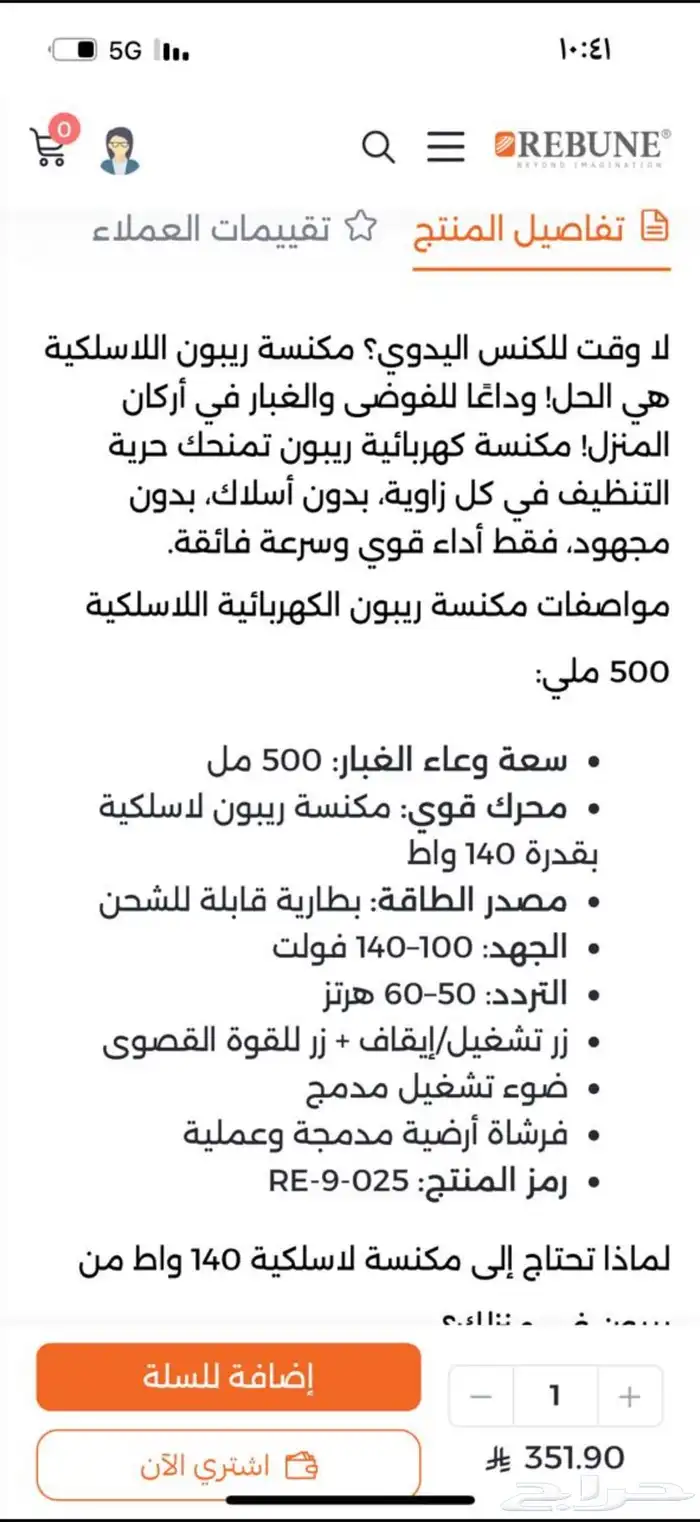 مكنسه لاسلكي 2