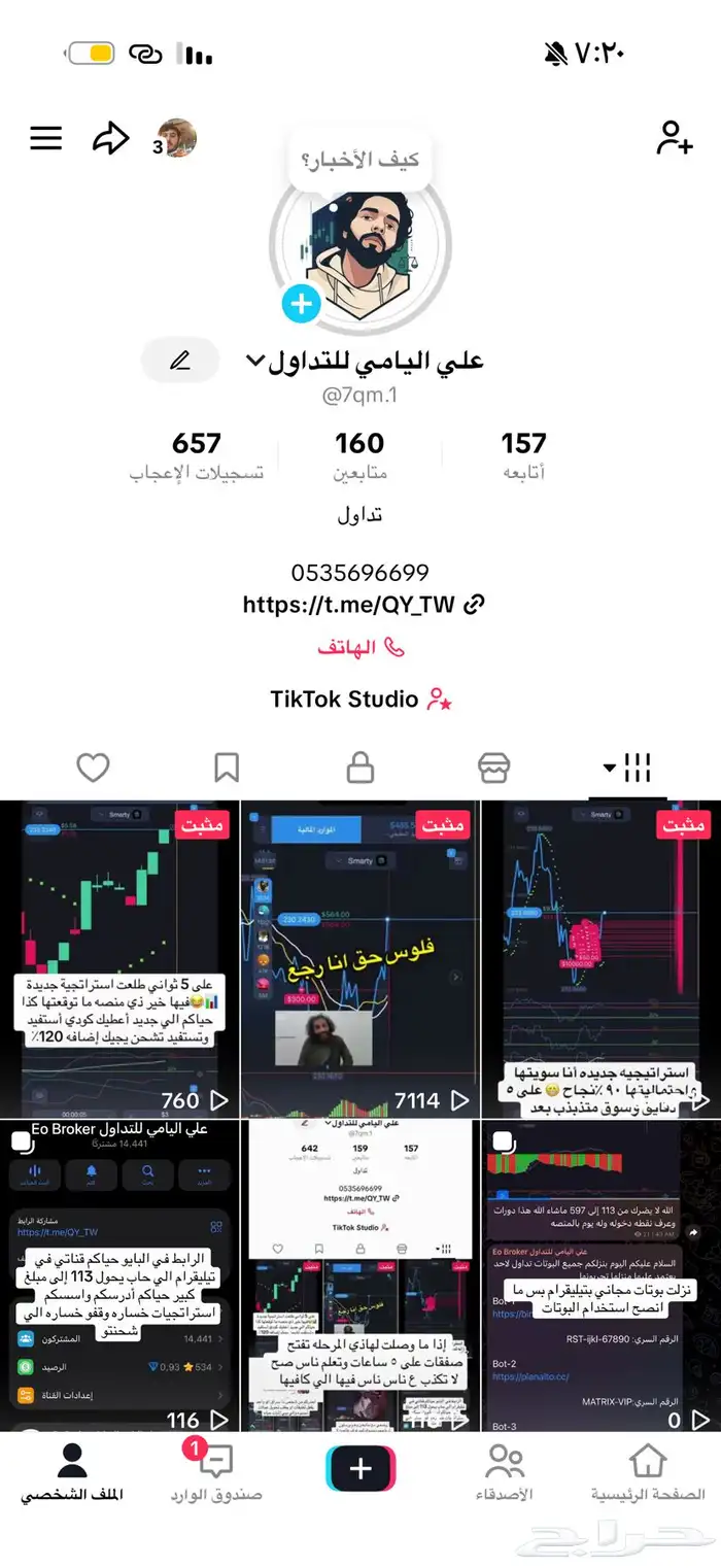 تداول so broker 1