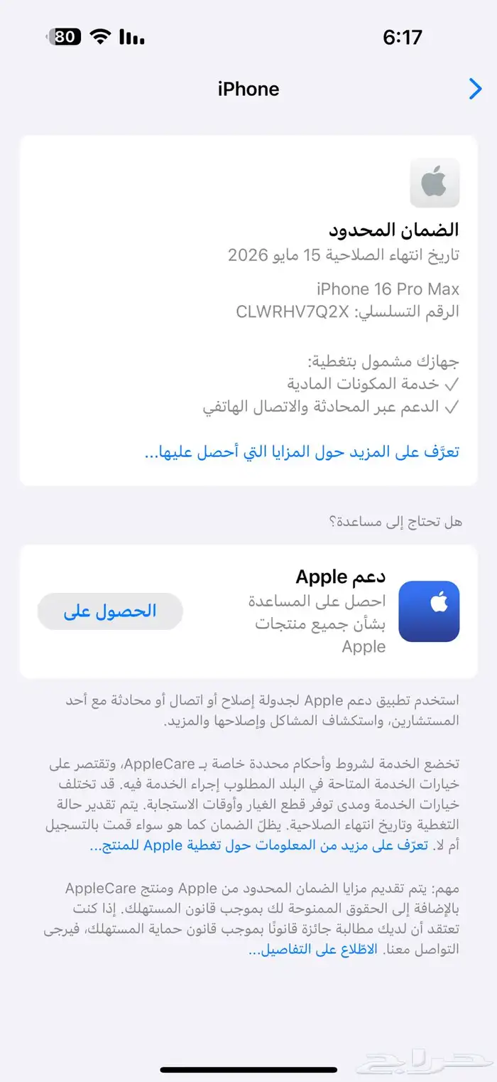 iPhone 16 pro max 256 تيتانيوم صحراوي 1
