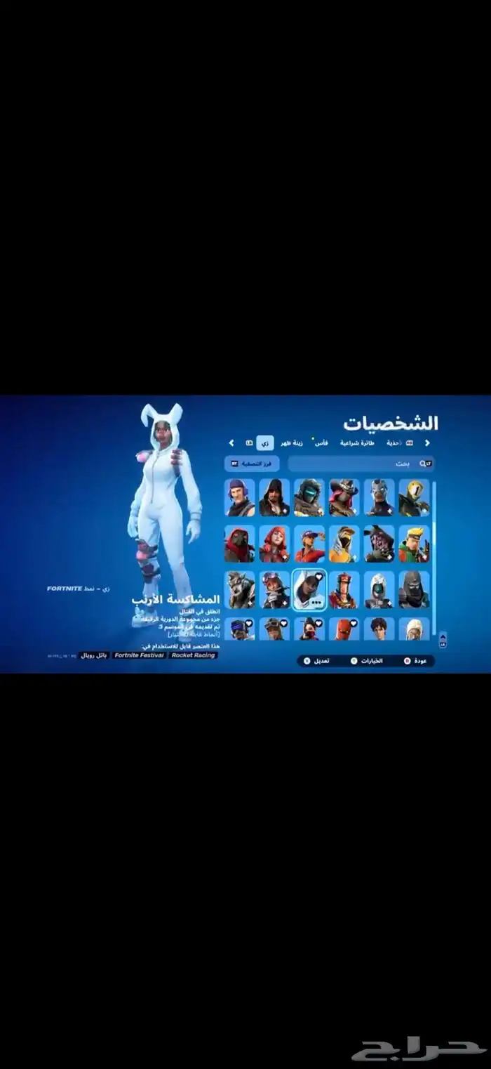 حساب شيطون للبيع 4