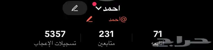 يوزر تيك عربي 0