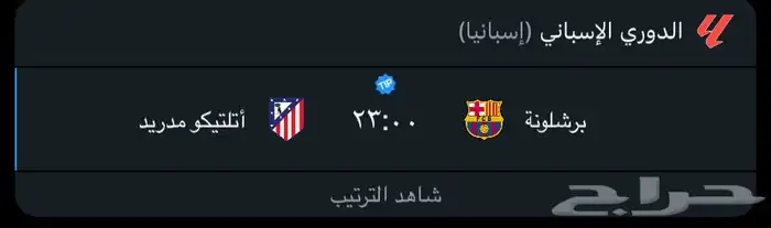 عرض خاص  سنة   3 شهور شامل كأس العالم 4