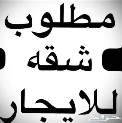 الغا شقه للايجاررر 0