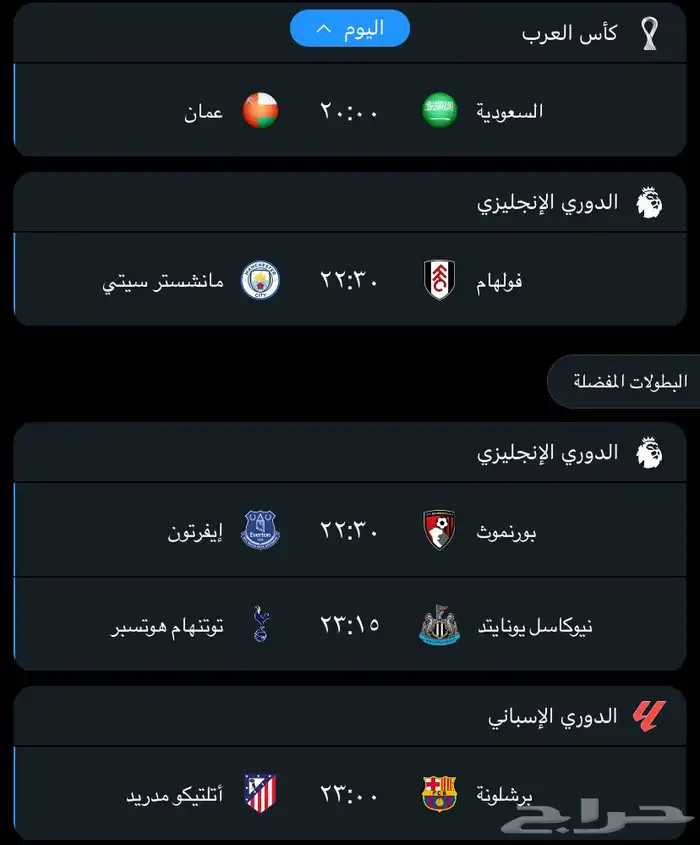 عرض خاص  سنة   3 شهور شامل كأس العالم 2