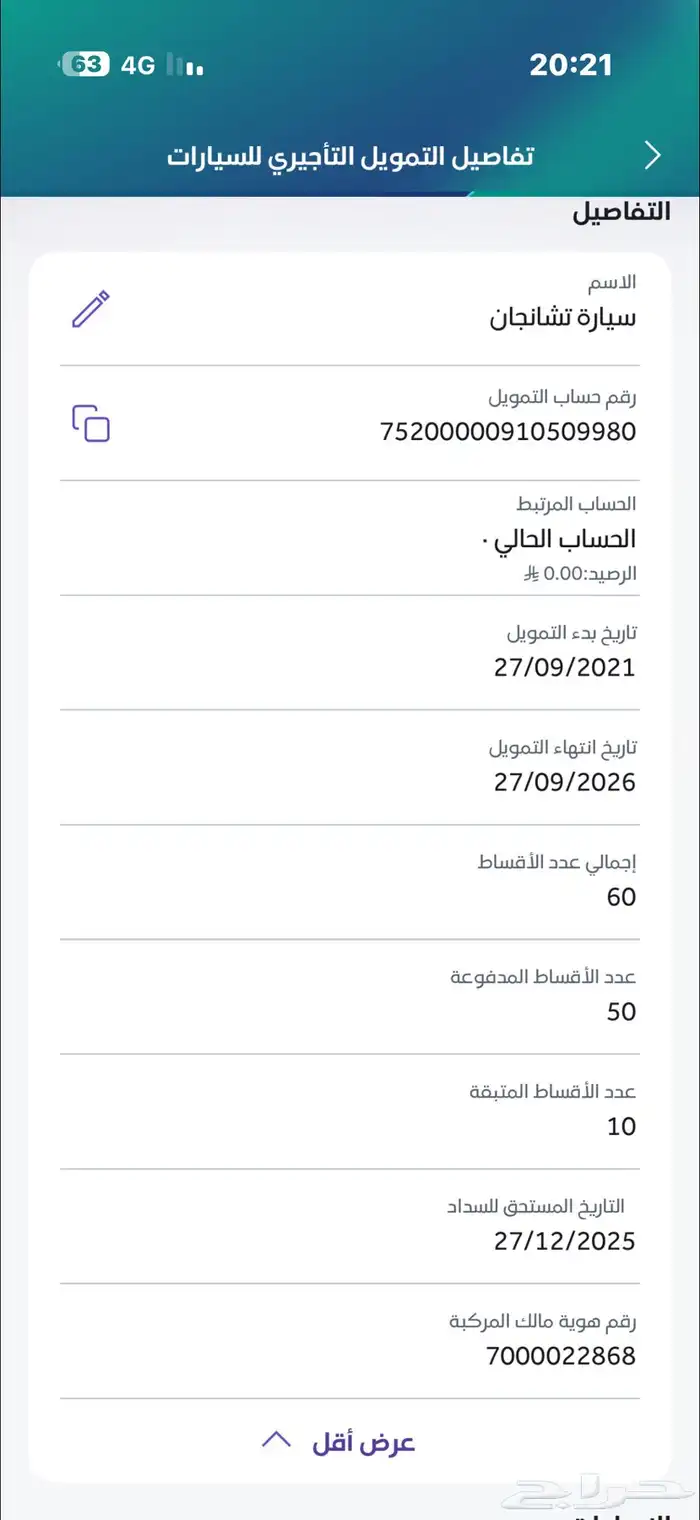 شانجان CS75 للتنازل 13