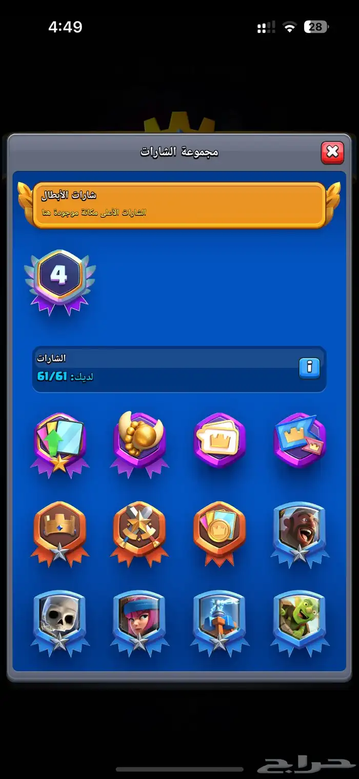 كلاش رويال و هاي داي 12