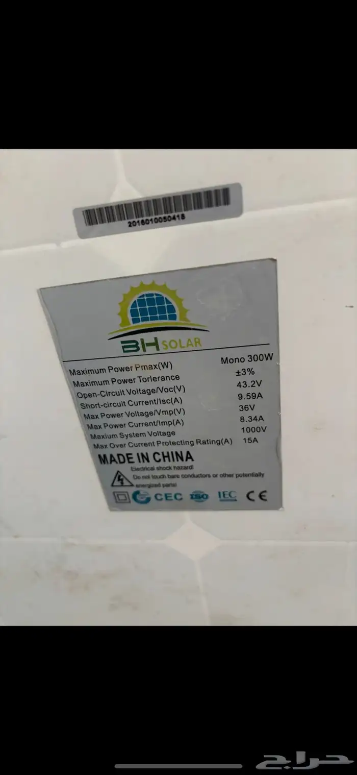 شرايح طاقه 2