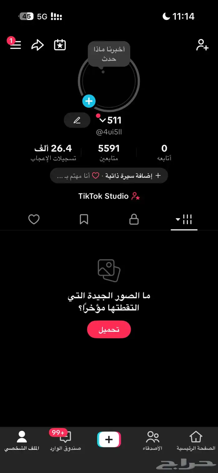 حساب تيك توك للبيع 0