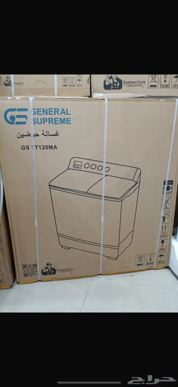 غساله لللبيع 2