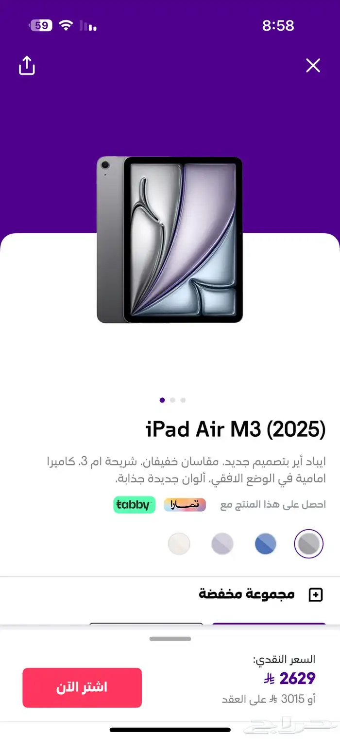 ايباد اير 12
