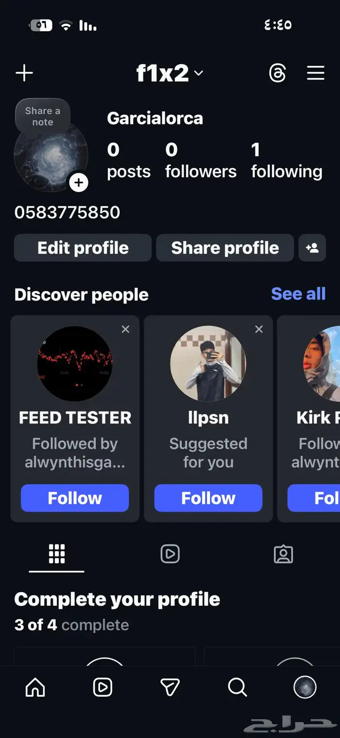 رباعيات انستا 0