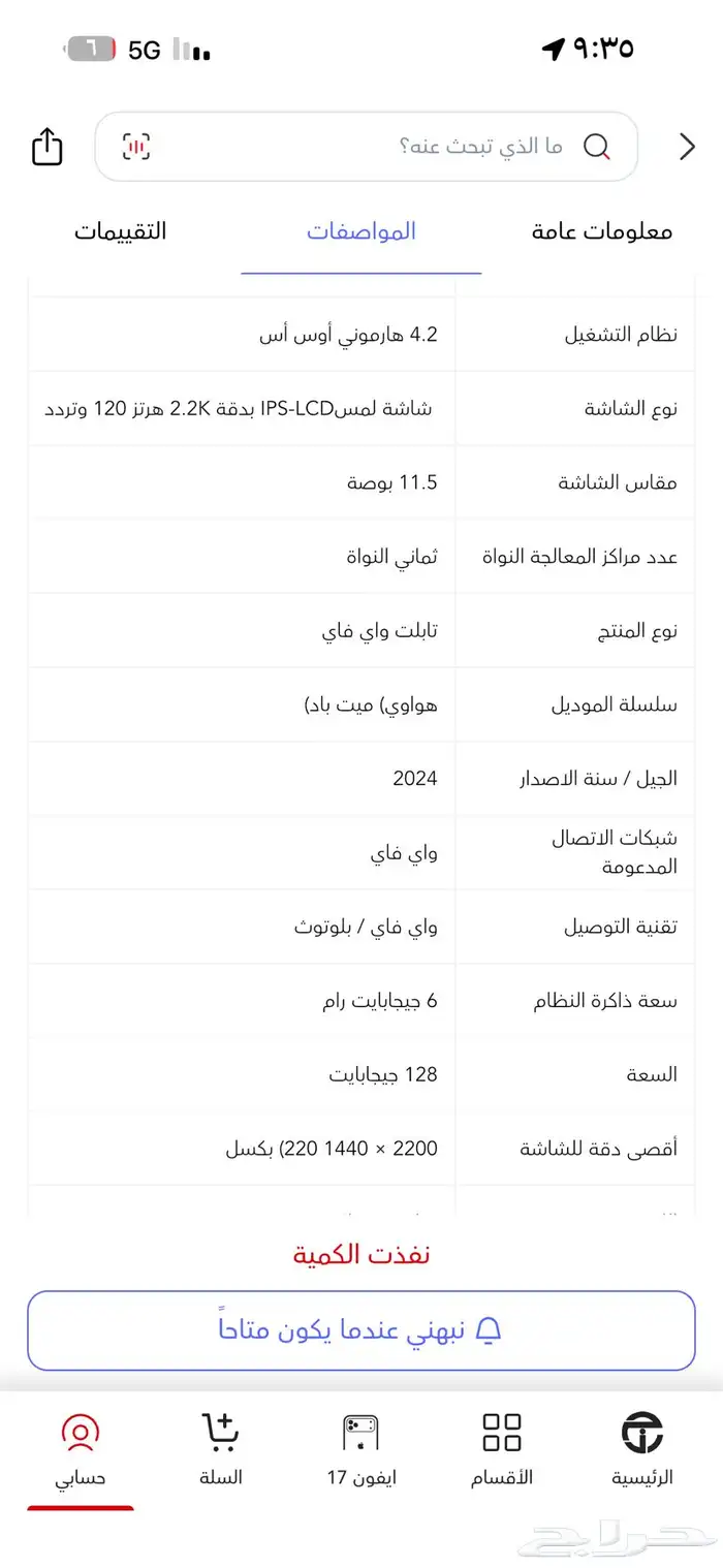 هواوي ميت باد 11.5 بوصة 1