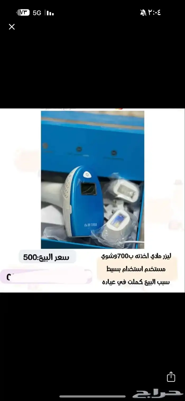 ليزر ملاي 0