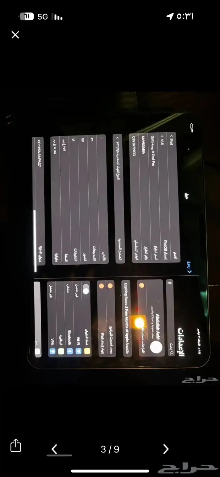 ايباد برو m4 7